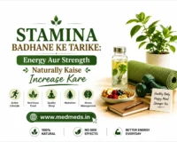 Stamina Badhane Ke Tarike