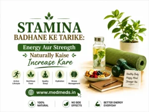 Stamina Badhane Ke Tarike
